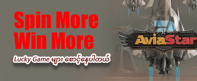 စိတ်လှုပ်ရှားစရာ ဂိမ်းများကို ကစားပါ